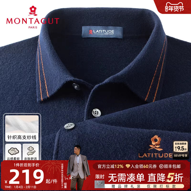 [高支纱/提花领]梦特娇秋冬男士针织Polo衫纯色翻领打底毛衣百搭J,男装,针织衫/毛衣,淘宝优惠券,粉丝福利购,淘宝优惠卷