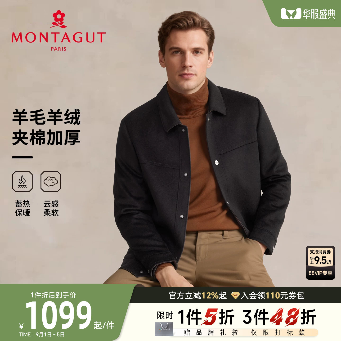 [羊绒羊毛]梦特娇男士毛呢夹克26冬季商务时尚保暖外套夹棉加厚C