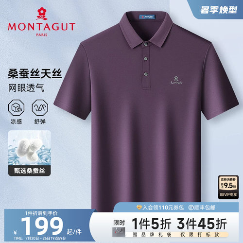 梦特娇夏季短袖男士桑蚕丝Polo衫