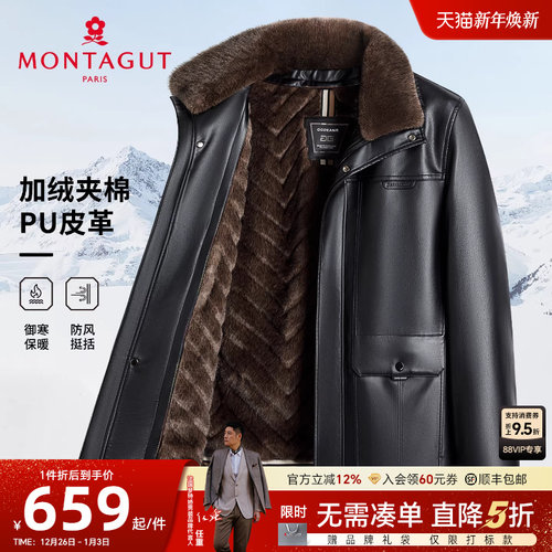 梦特娇男士皮衣加绒内里