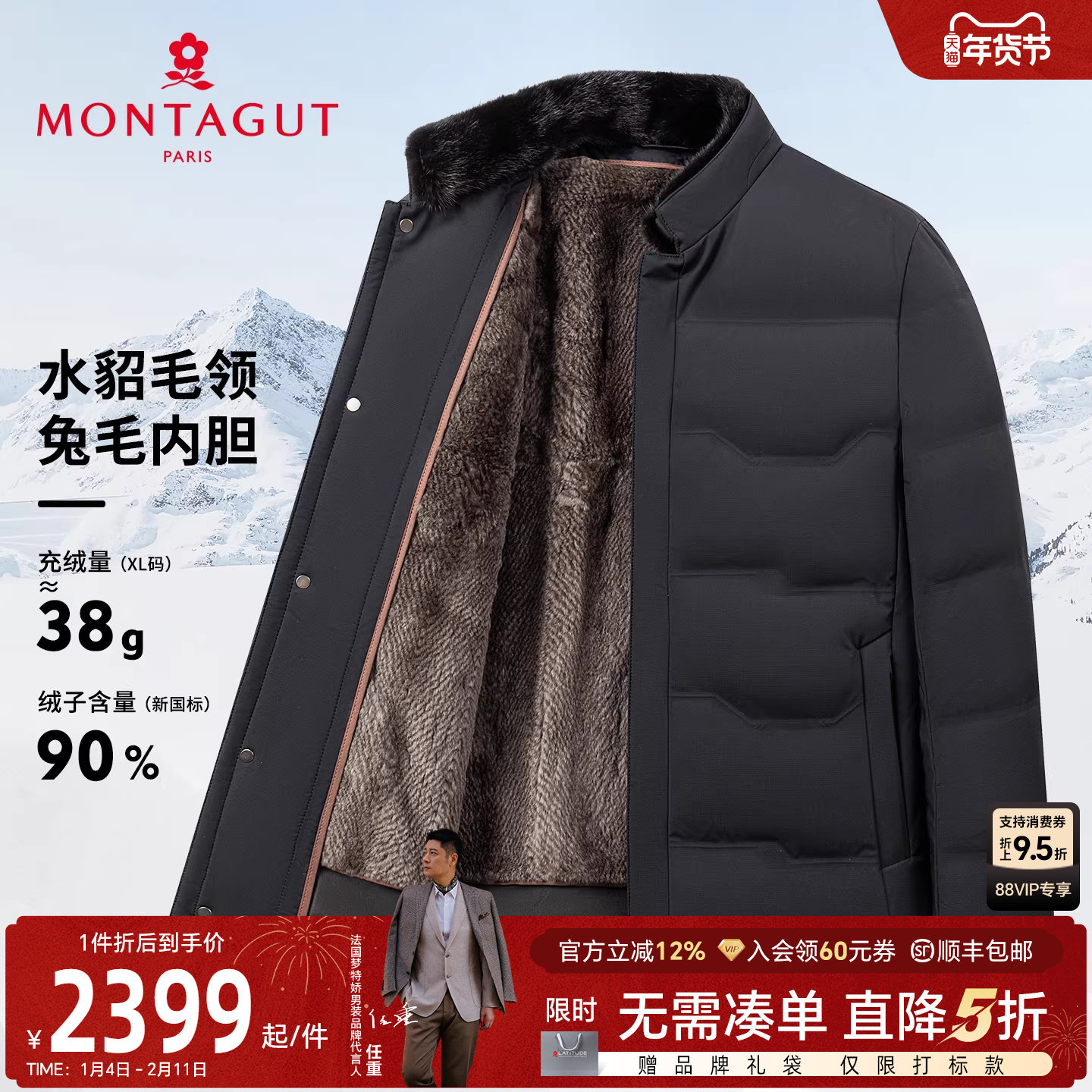 [水貂毛领/兔毛内胆]梦特娇男士羽绒尼克服冬季皮草保暖鸭绒外套J,男装,皮草,淘宝优惠券,粉丝福利购,淘宝优惠卷