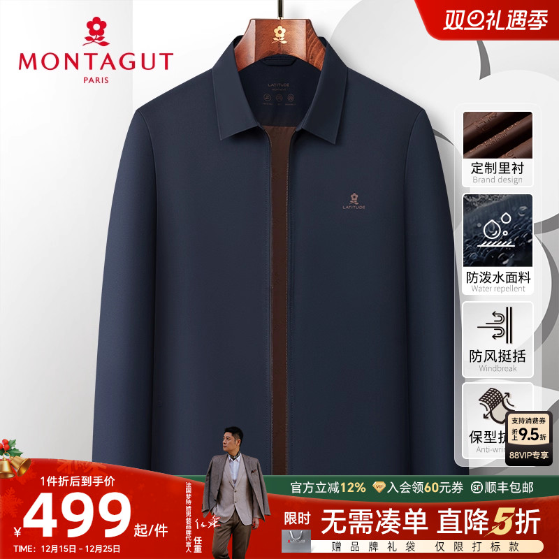 梦特娇防泼水易打理商务翻领夹克