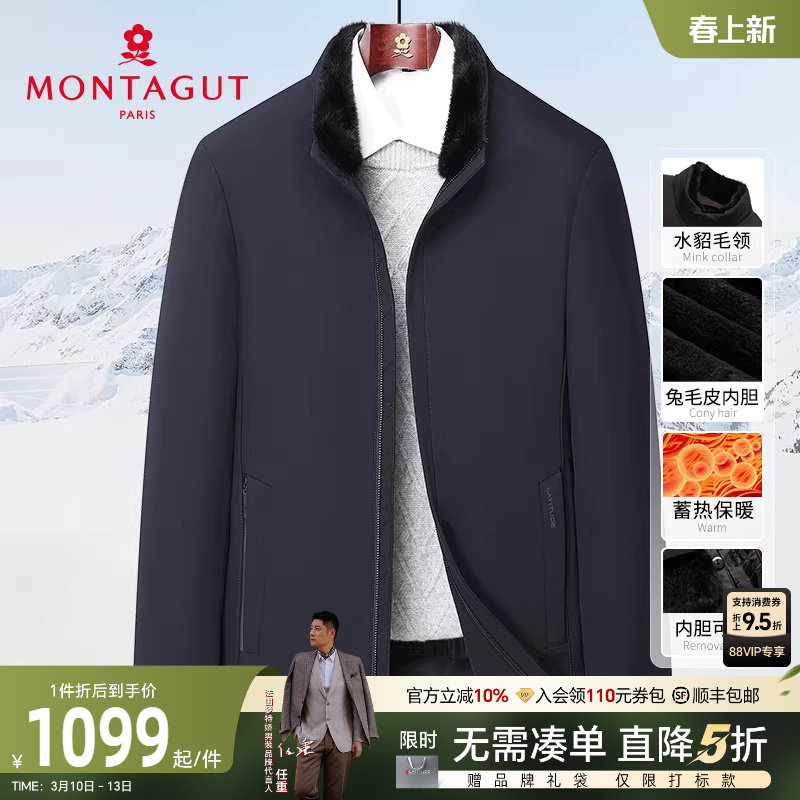 [水貂毛领/兔毛皮内胆]梦特娇冬季男士皮草立领派克服保暖商务厚J