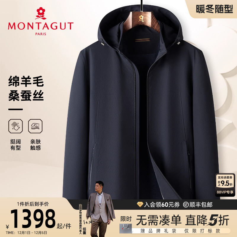 梦特娇绵羊毛桑蚕丝连帽夹克外套