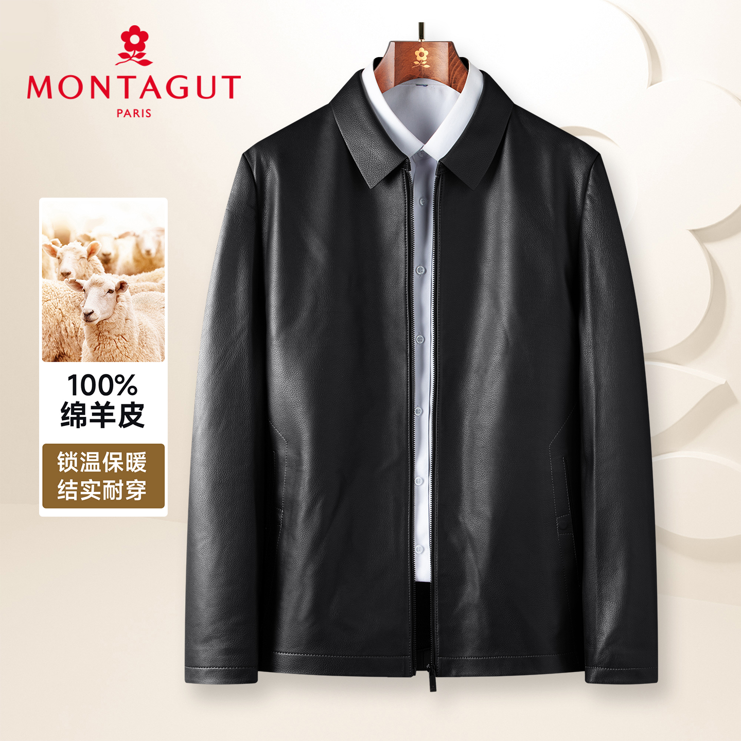 梦特娇男士秋季翻领皮衣夹克