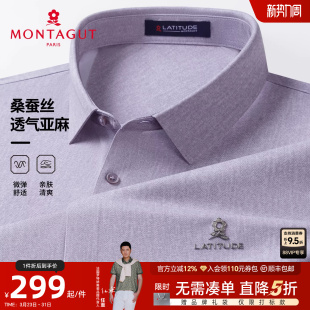 长袖 梦特娇26春季 男士 休闲衬衫 免烫抗皱透气J 正装 含桑蚕丝亚麻