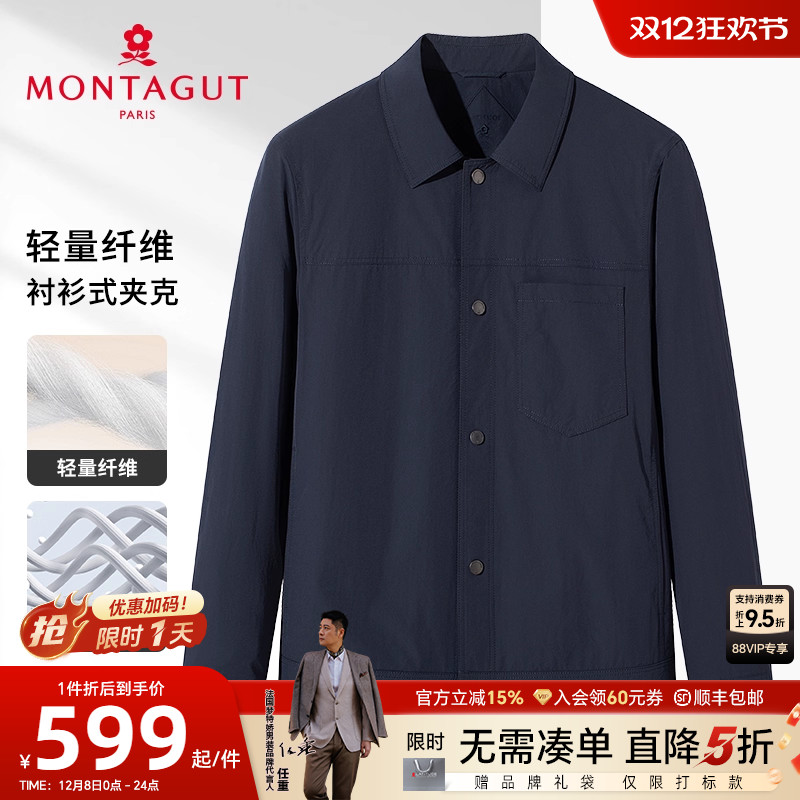 梦特娇保型抗皱商务休闲翻领夹克