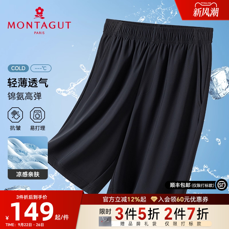 梦特娇夏季新款男士休闲裤松紧腰