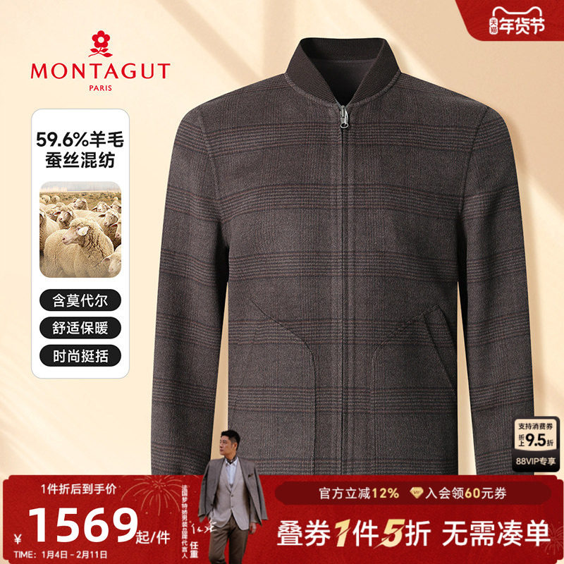 【含绵羊毛】梦特娇男士毛呢夹克25冬季商务中年时尚外套夹棉保暖,男装,夹克,淘宝优惠券,粉丝福利购,淘宝优惠卷