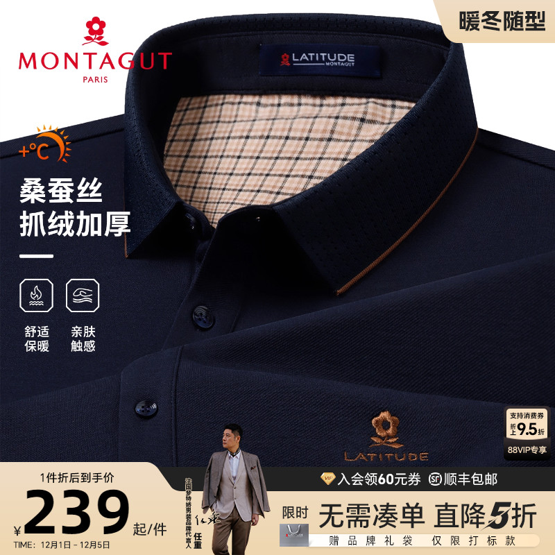 梦特娇男士Polo衫秋季商务休闲