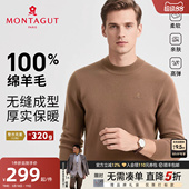 针织衫 梦特娇冬男圆领100羊毛衫 纯羊毛 打底毛衣保暖J 一线成衣