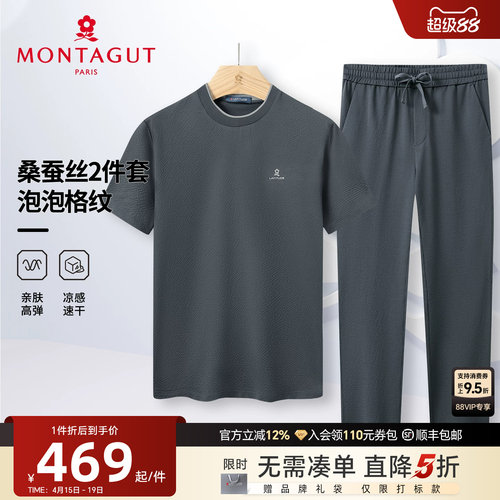 梦特娇夏季两件套男圆领短袖T恤