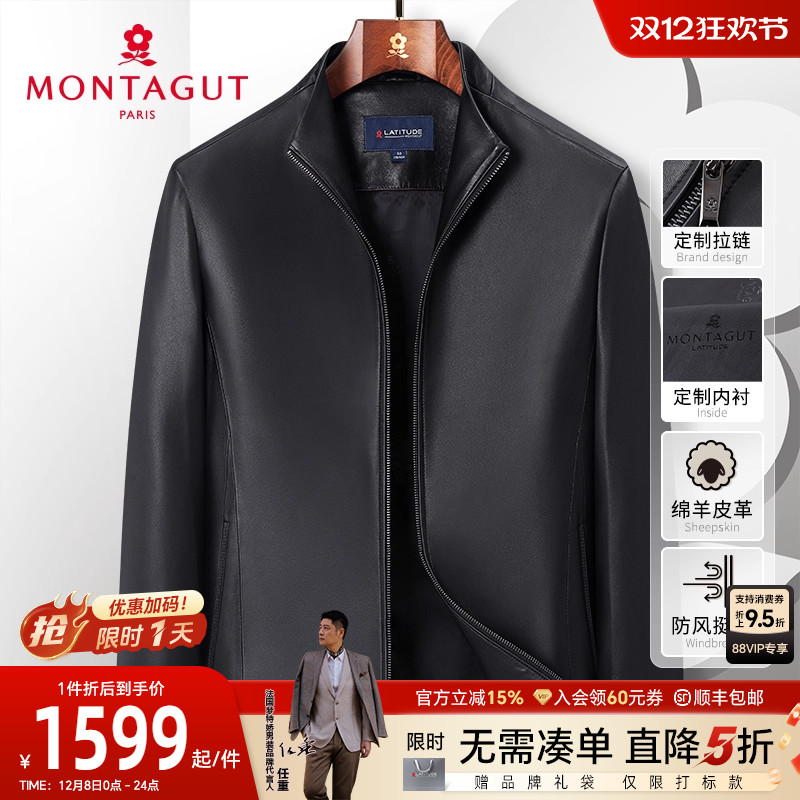 梦特娇头层绵羊皮立领真皮皮衣