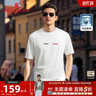 短袖 男士 梦特娇26夏季 T恤圆领纯液氨棉体恤凉感J 100%双面丝光棉