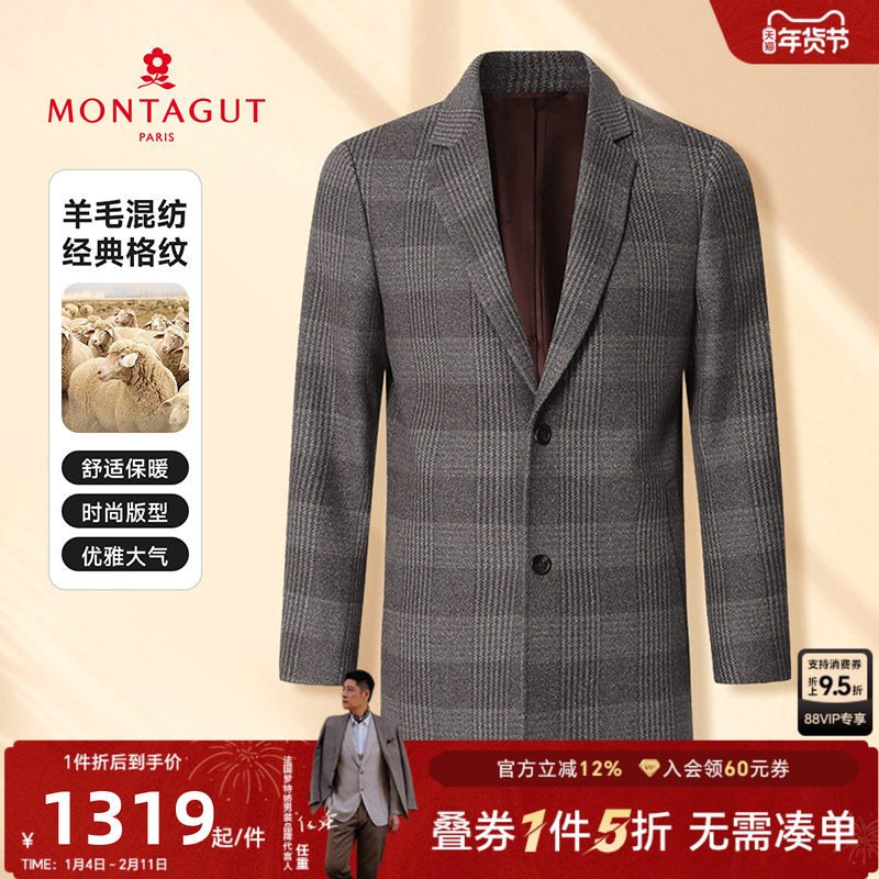 【羊毛混纺】梦特娇2025秋冬新品男士毛呢大衣时尚优雅舒适保暖,男装,毛呢大衣,淘宝优惠券,粉丝福利购,淘宝优惠卷