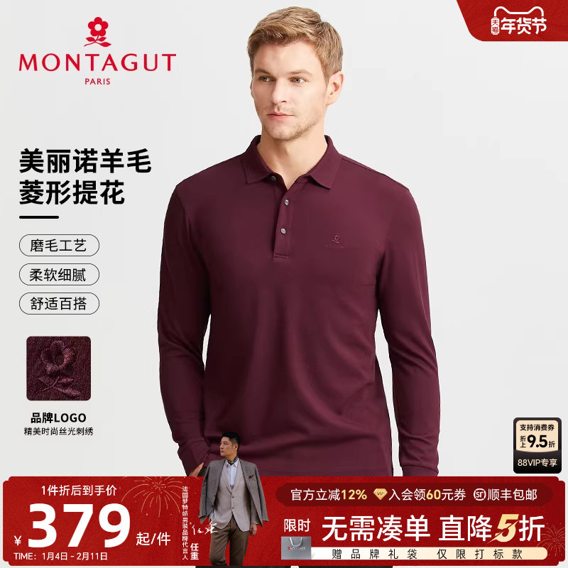 [绵羊毛/磨毛提花]梦特娇26春季男士polo衫长袖翻领柔软T恤商务J,男装,Polo衫,淘宝优惠券,粉丝福利购,淘宝优惠卷