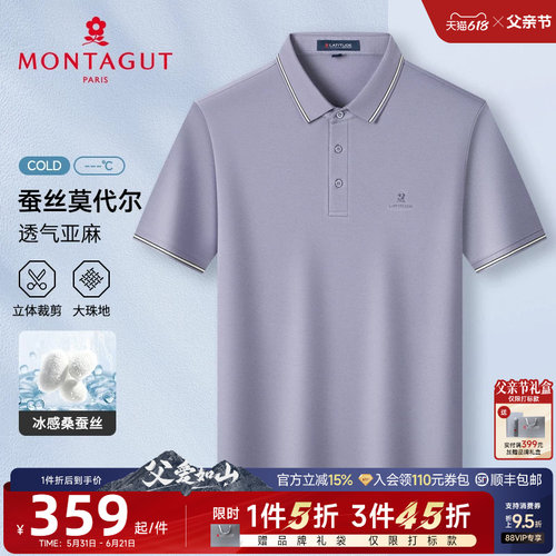 梦特娇25夏季男士polo衫短袖t恤