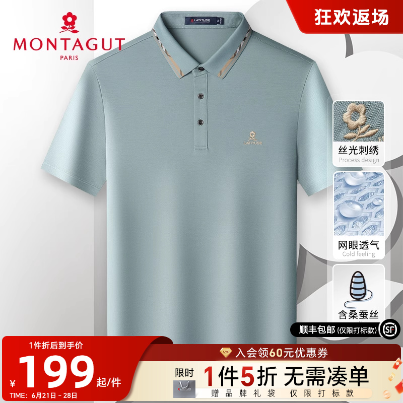 [桑蚕丝网眼透气]梦特娇夏季男士短袖polo衫纯色棉翻领T恤天丝薄J