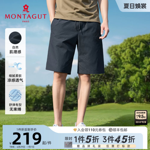 梦特娇25夏季男士休闲短裤