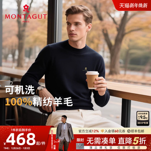 冬季 100%纯羊毛衫 梦特娇男士 圆领针织保暖毛衣J 可机洗精纺羊毛
