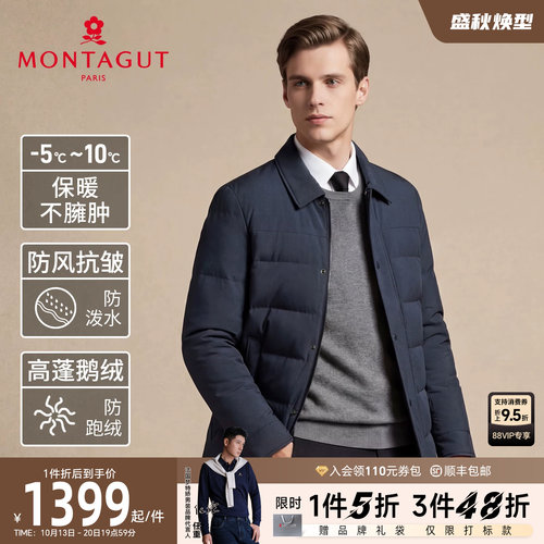 梦特娇25冬季男士商务休闲羽绒服