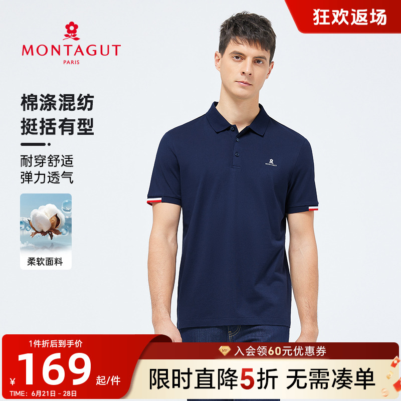 [弹力透气/有型]梦特娇短袖翻领polo衫男士商务休闲t恤25夏季新款