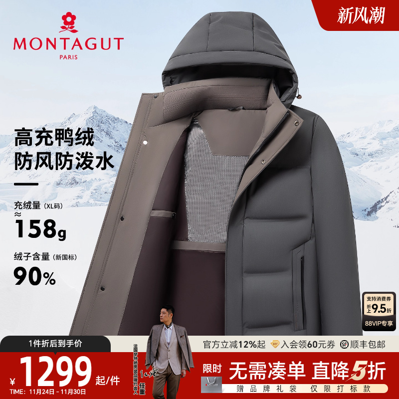 梦特娇男士羽绒服90鸭绒