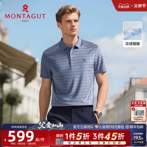 梦特娇醋酸丝条纹男士短袖POLO衫