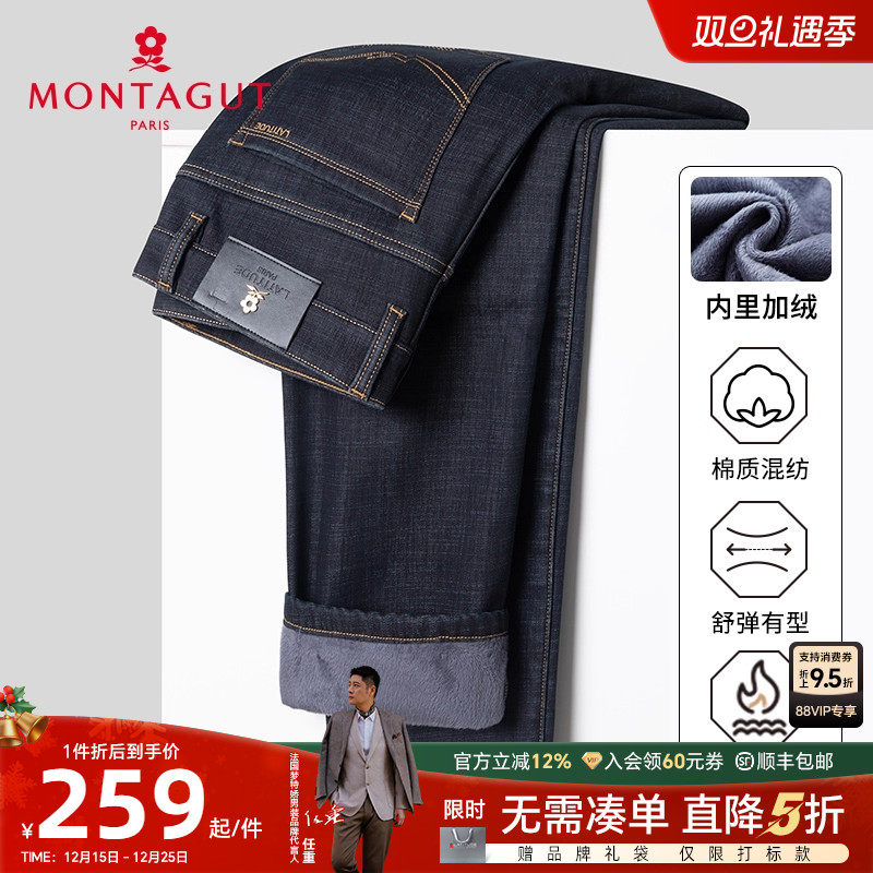 梦特娇男士加绒加厚直筒牛仔裤