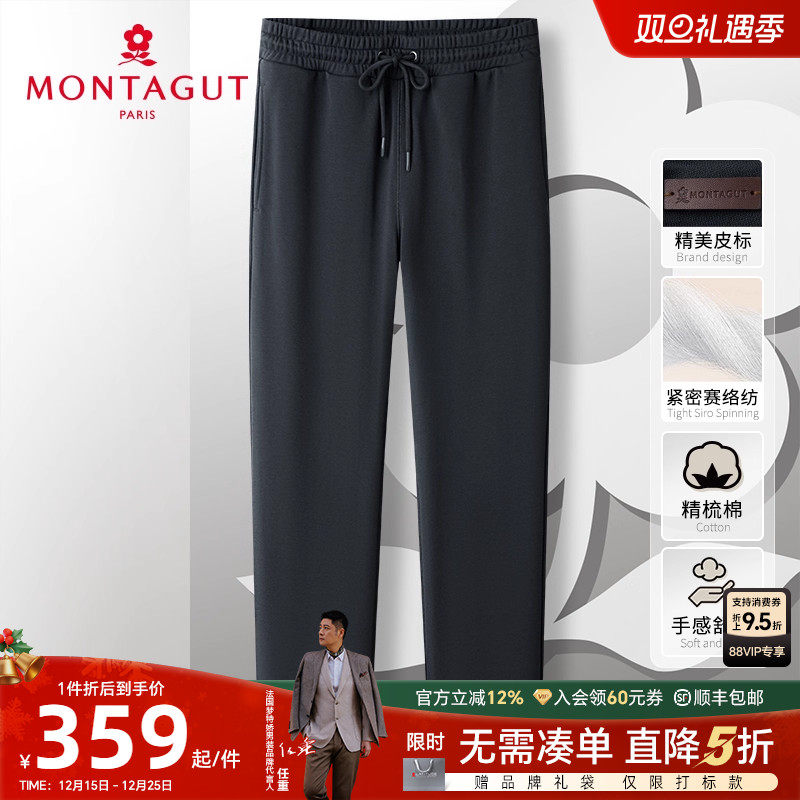 梦特娇精梳棉抽绳松紧腰休闲卫裤