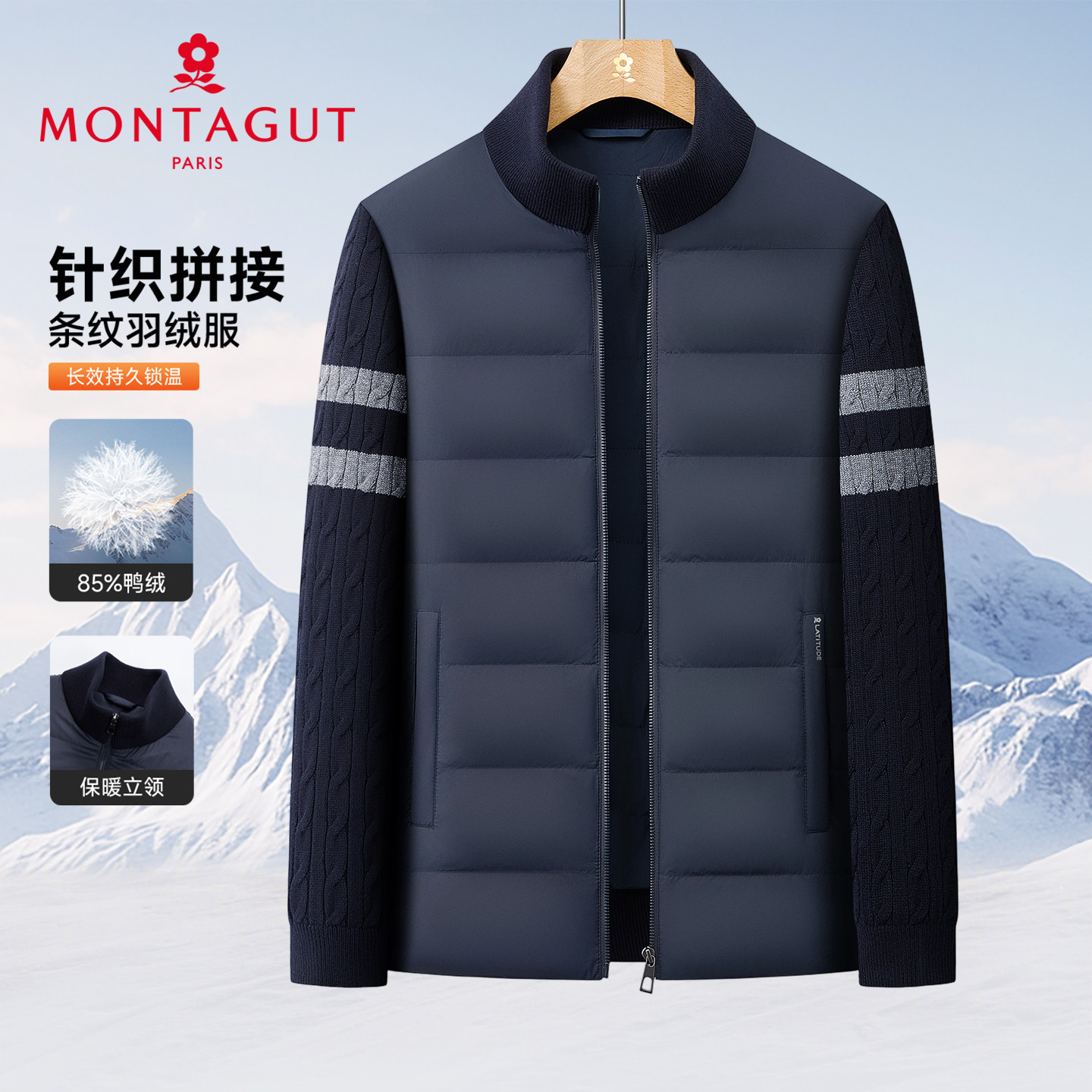 针织拼接X梦特娇男士冬季羽绒服绵羊毛针织袖轻便保暖鸭绒外套Z