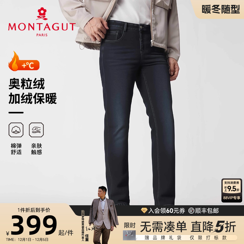 加绒加厚保暖锁温直筒棉牛仔裤