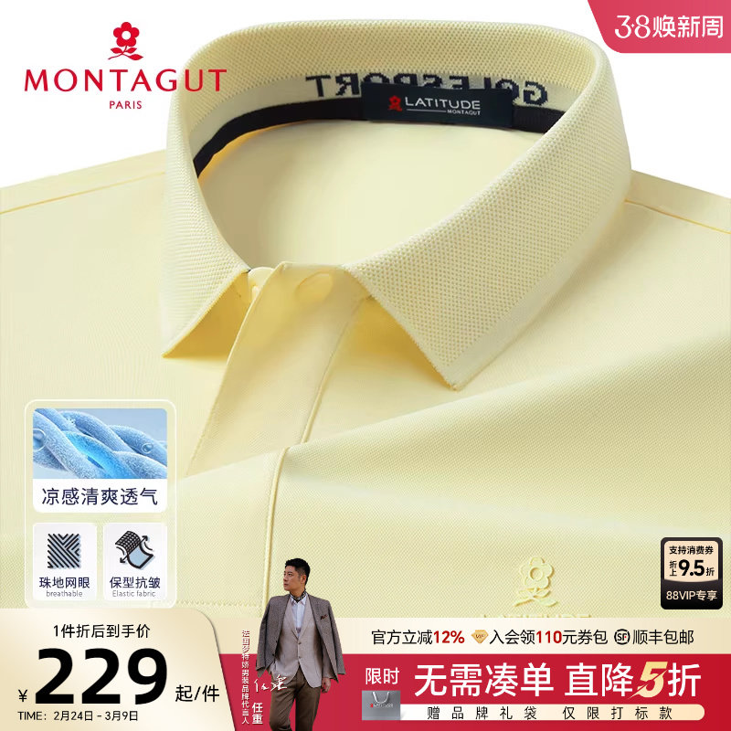 [双面丝光提花]梦特娇夏短袖男士polo衫运动保罗T恤翻领凉感透气J