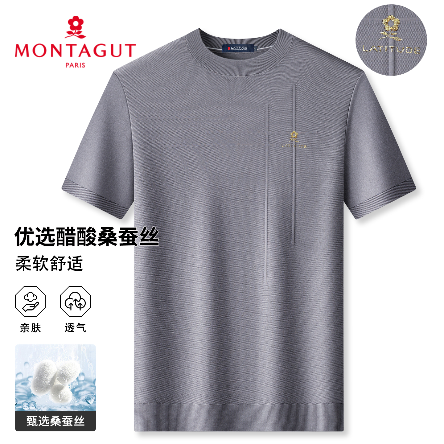 父亲节梦特娇醋酸桑蚕丝男士圆领短袖T恤夏季新款针织上衣体恤Z