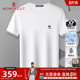 伊力特 短袖 冰感蚕丝 男时尚 圆领针织T恤爽滑透气J 梦特娇26夏季