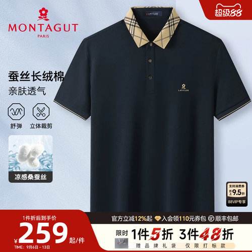 梦特娇夏男士POLO衫凉感短袖翻领