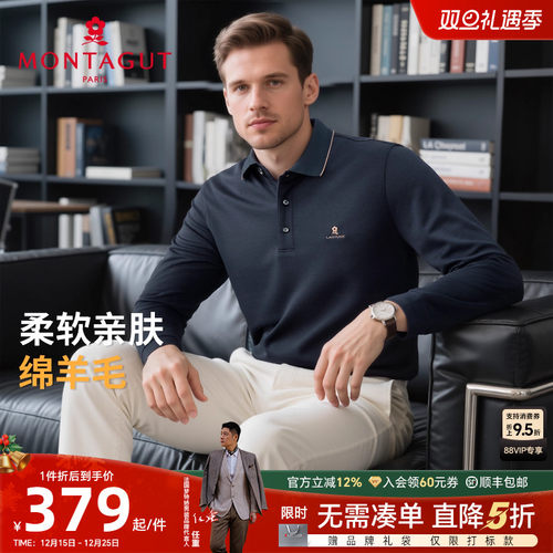 梦特娇绵羊毛长袖提花Polo衫保暖