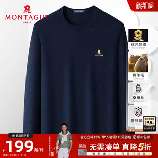 桑蚕丝 纯色高支羊毛衫 绵羊毛 男士 针织圆领毛衣J 梦特娇25秋冬装