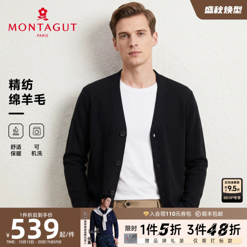 梦特娇男士羊毛针织开衫v领毛衣