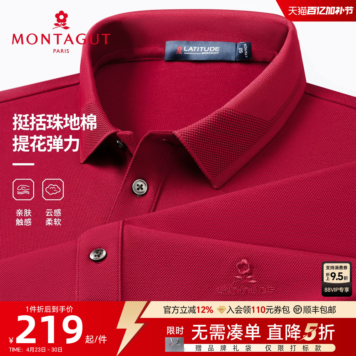 [丝光棉]梦特娇长袖Polo衫男春装翻领商务中年棉弹T恤婚宴装爸爸J