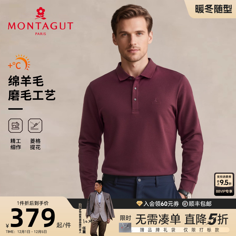 梦特娇绵羊毛磨毛提花polo衫百搭