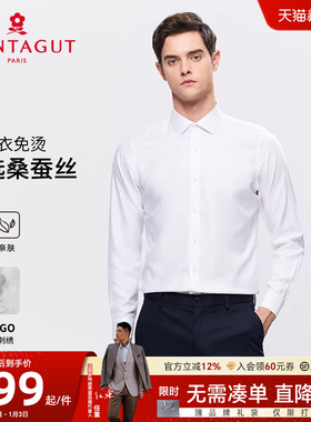 [6A桑蚕丝/DP成衣免烫]梦特娇秋季男士长袖衬衫高端白色衬衣抗皱J