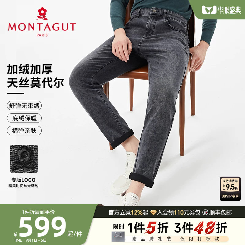 [天丝莫代尔/加绒加厚]梦特娇冬男士牛仔裤棉弹水洗黑牛长裤保暖J