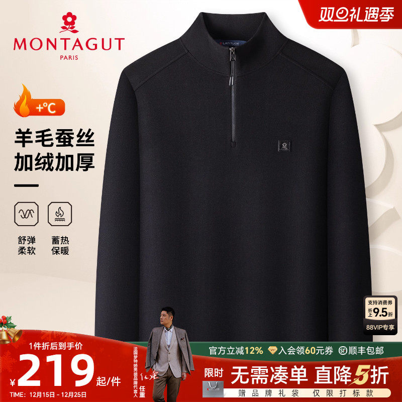 梦特娇男士长袖卫衣冬季拉链立领