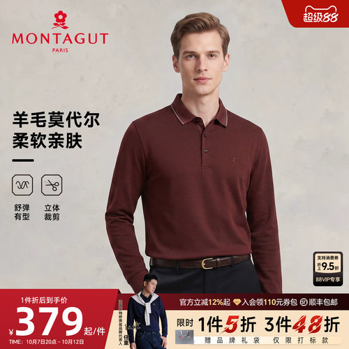 梦特娇羊毛莫代尔长袖Polo衫