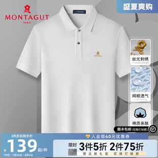 棉弹冰感透气 短袖 梦特娇夏季 保罗纯色棉T恤珠地网眼J polo衫 男士