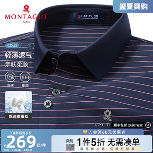 Polo衫 男短袖 双面丝光桑蚕丝 冰丝翻领条纹T恤凉感J 梦特娇夏季
