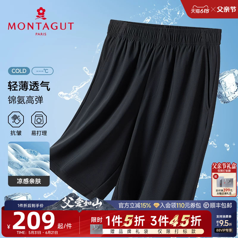 [冰丝凉感/抗皱免烫]梦特娇夏季男士休闲短裤高弹裤子透气易打理J