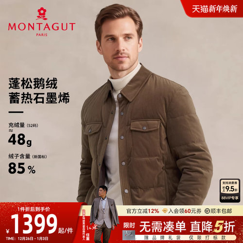 梦特娇85%鹅绒石墨烯蓄热羽绒服