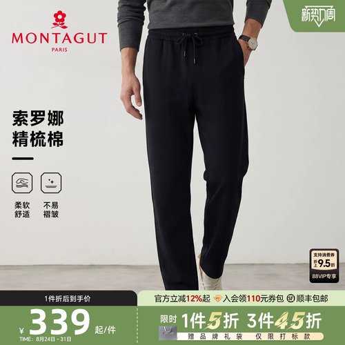 梦特娇精梳棉抽绳松紧腰休闲卫裤
